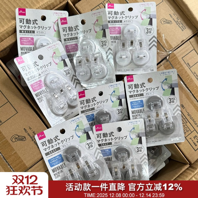 强力磁吸可移动多功能强密封夹