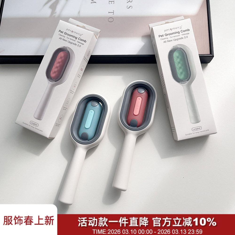 铲屎官苾冲！美单三合一水箱设计多功能猫狗清洁去毛按摩梳宠物梳