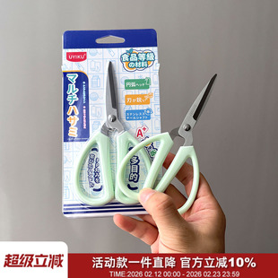 出岛国！食品接触级！不锈钢匠造加长剪刃精工锋利家用厨房小剪刀