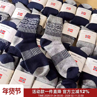 北欧极地户外！冬季男女款中筒袜加厚透气保暖雪地袜徒步羊毛袜
