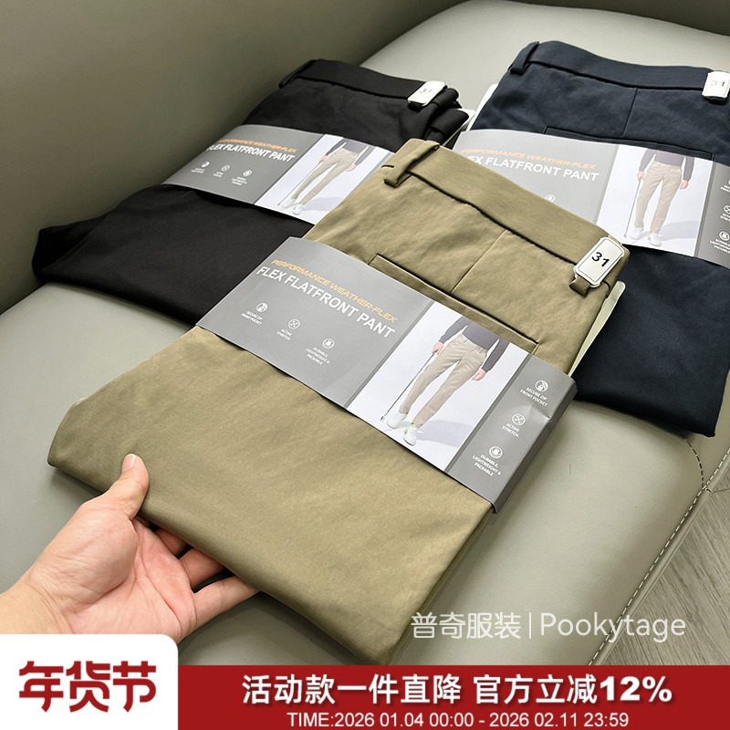 MOVE360！高尔夫系列！高弹透气春季男裤时尚百搭城市通勤休闲裤,男装,休闲裤,淘宝优惠券,粉丝福利购,淘宝优惠卷