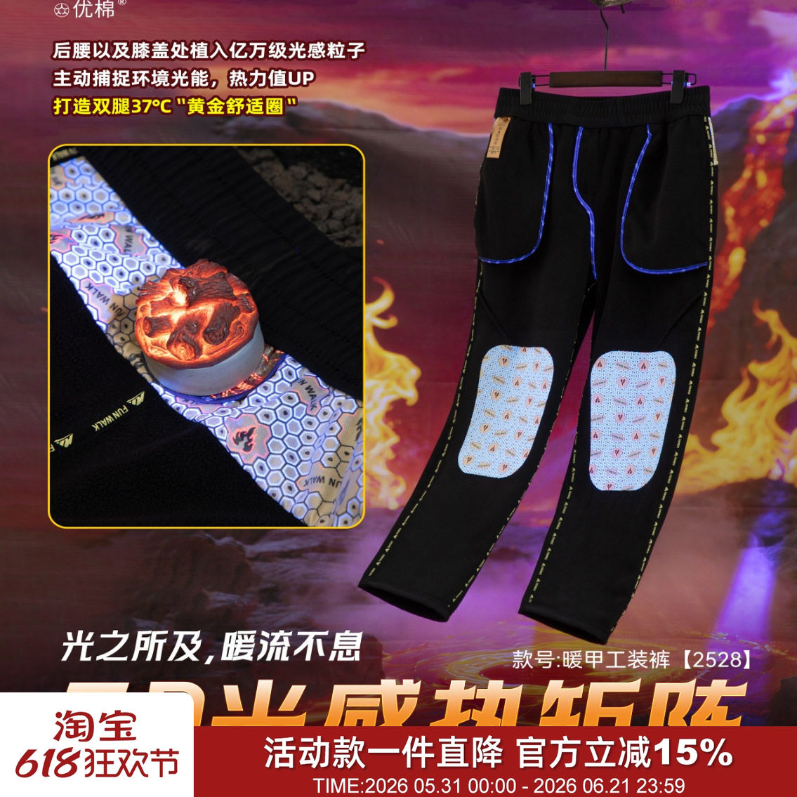 无惧风雪!磁浮热能仓!三重防护加绒保暖男女暖甲工装裤休闲裤