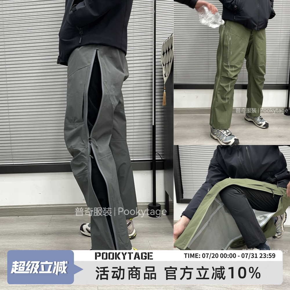 軍版全压胶防风雨硬核冲锋休闲裤
