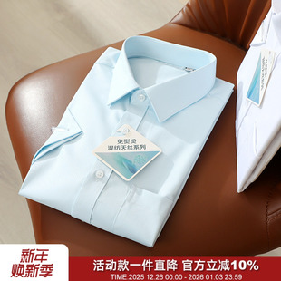 衬衫 宁波代工 丝滑舒适商务纯色百搭短袖 男士 天丝混纺免熨烫夏季