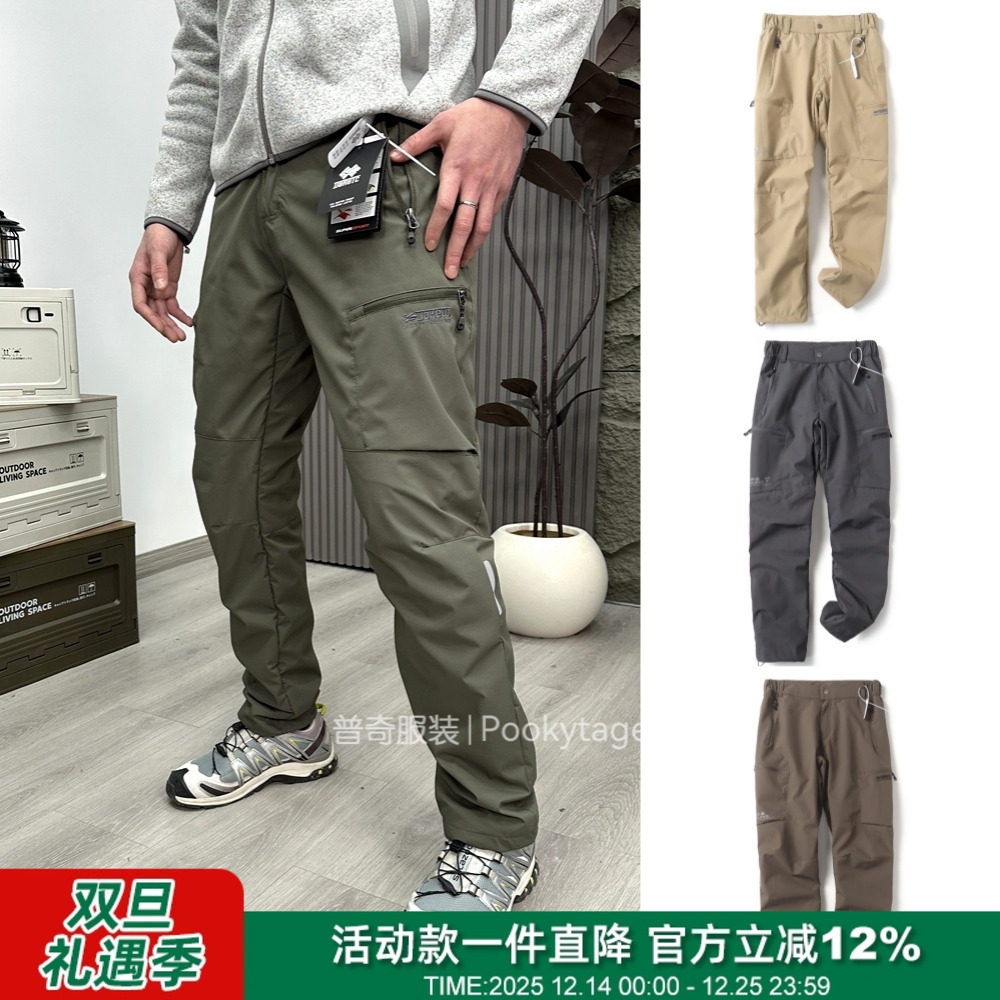 防风防水加绒加厚保暖冲锋休闲裤