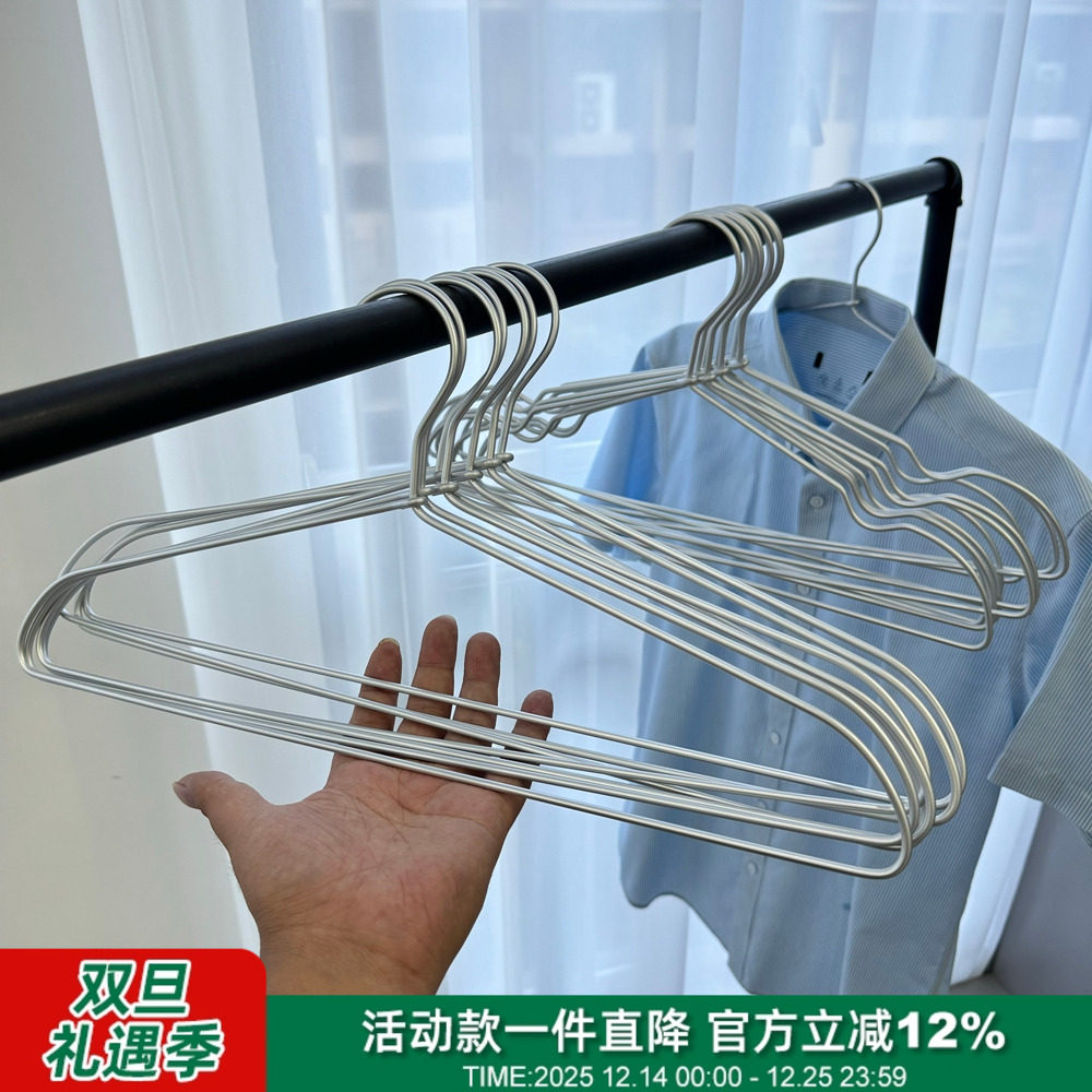 日单升级版铝合金衣架