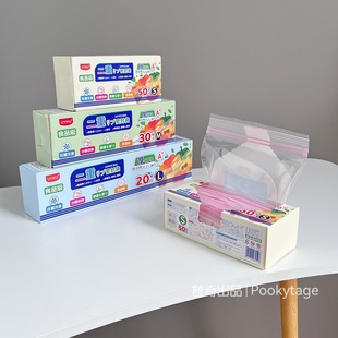 出日本食品级自封袋冰箱冷藏冷冻密封袋保鲜袋分装 加厚材质 袋