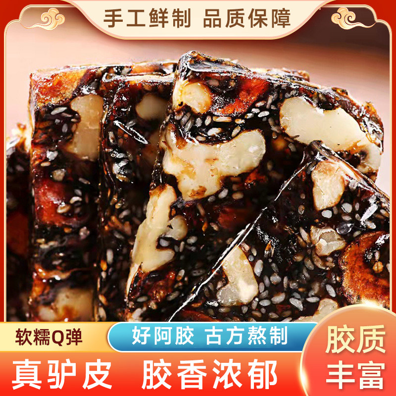 东阿红枣枸杞阿胶固元膏手工驴皮阿胶糕礼盒装即食500g营养送父母