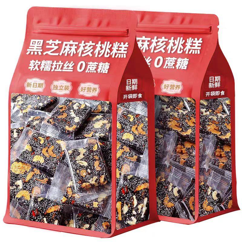 黑芝麻核桃软糕酥糕点孕妇营养小吃独立包红枣枸杞纯手工切糕零食,零食/坚果/特产,芝麻饼/芝麻片,淘宝优惠券,粉丝福利购,淘宝优惠卷