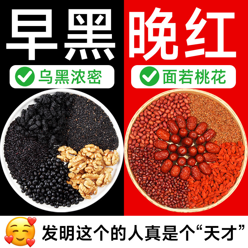 现磨纯五黑核桃粉黑豆黑米黑芝麻糊桑葚红养粉枸杞女性营养五红粉