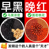 现磨纯五黑核桃粉黑豆黑米黑芝麻糊桑葚红养粉枸杞女性营养五红粉