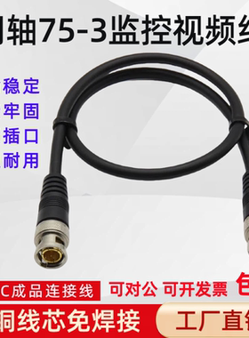 Q9模拟监控摄像同轴BNC公对公线