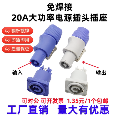 舞台灯光三芯电源插20A航空插头
