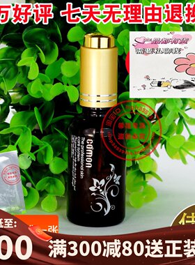 佳慕 痘净素30ml 粉刺闭口净痘精华素 祛痘神器 佳慕正品！