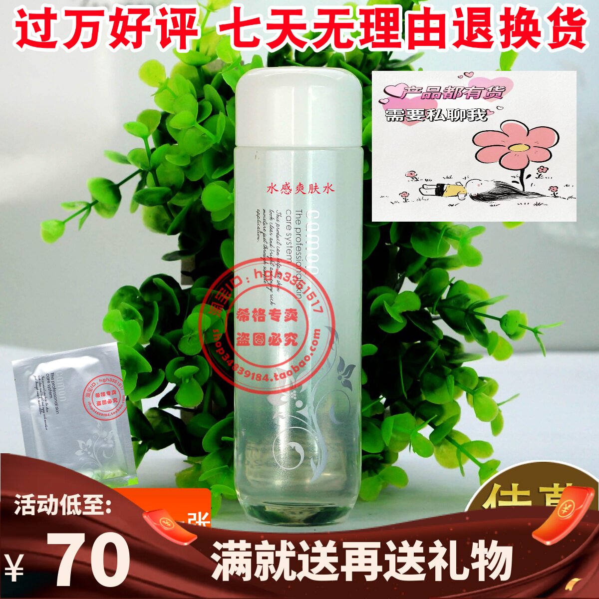 佳慕 水感爽肤水120ml  补水保湿水 佳慕正品 七天无理由退换！