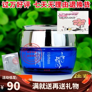 佳慕 去痘霜20g 去痘粉刺闭口神器膏 佳慕正品 七天无理由退换！