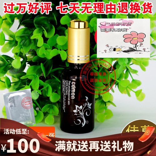 佳慕 痘净素30ml 粉刺闭口净痘精华素 祛痘神器 佳慕正品！