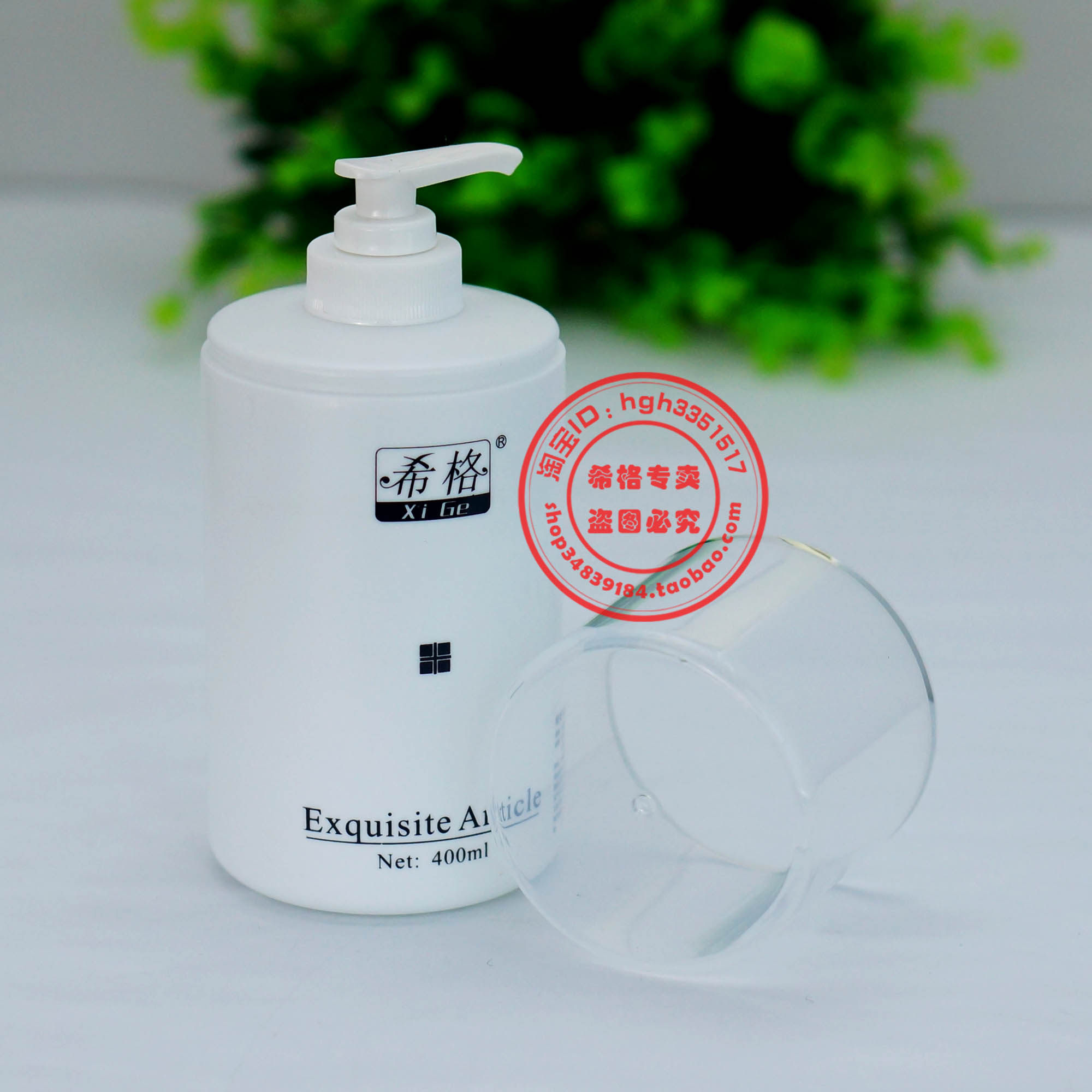 希格 舒缓修护液（瞬间修复液） 400ml 希格正品七天无理由退换