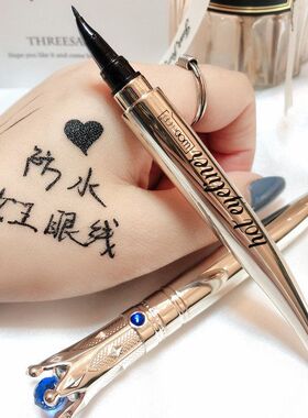 WODWOD火辣女王魅力鹰嘴眼线液笔 防水防汗不晕妆速干纤细眼线笔