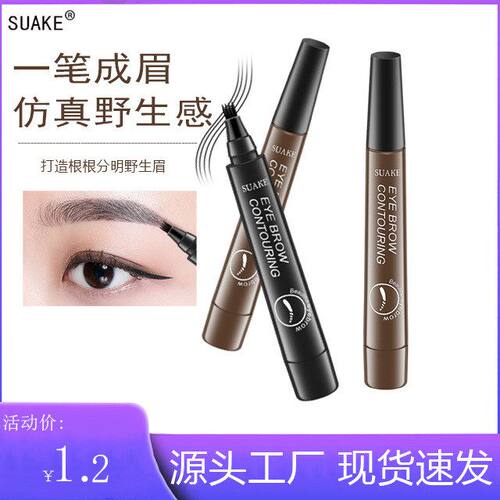 SUAKE苏安可四叉水眉笔仿真原生眉根根分明防汗持久不脱妆野生眉