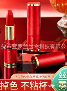 品牌雾感柔情不沾杯口红触感轻柔彰显唇妆之美丝滑质地唇膏