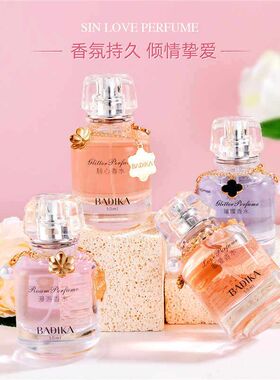 系列香水花香调轻奢女士香水持久东方留香淡奇幻大牌同款