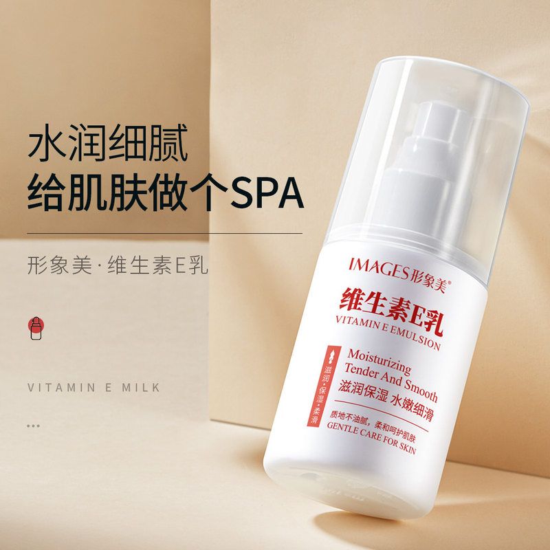 秋冬维生素e乳美改善滋润形象体乳 护肤品保湿面霜干燥  护肤身