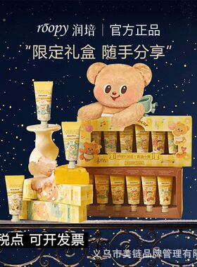 润培护手霜礼盒带包装高级盒装黄油小熊联云霞庄园乐镜圣诞伴手礼