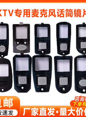 通用型话筒配件按键开关