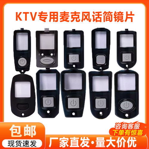 通用型话筒配件按键开关