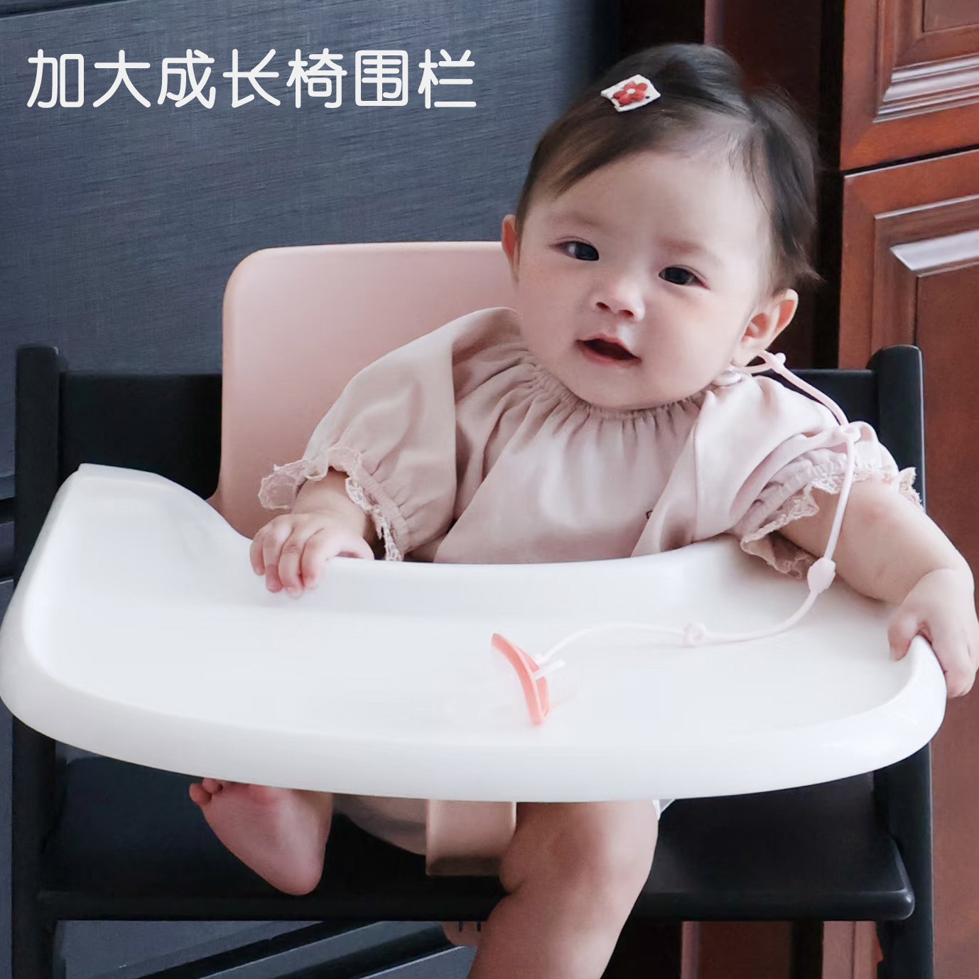 成长椅二代加大加宽护栏餐盘套件PP食品级适配胖宝宝原版餐椅配件,婴童用品,餐椅,淘宝优惠券,粉丝福利购,淘宝优惠卷