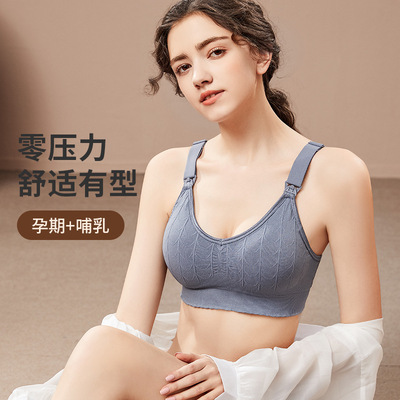 Nursing Bras孕妇前开扣大码哺乳文胸喂奶大罩杯聚拢防下垂内衣