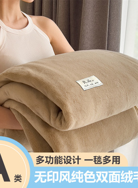 Winter Blanket Shawl Sleep Bed Sheet冬季双面加厚午睡毯披肩