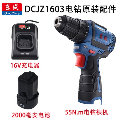 东成无刷锂电池小钢炮DCJZ1603充电式手电钻电转东城电动螺丝刀