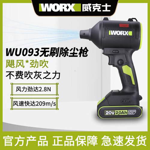 鼓风机小型无线强力锂电吹尘枪