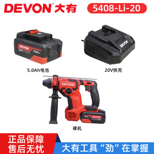 大有5408锂电钻无刷双用原装配件75W充电器4000毫安电池电动工具