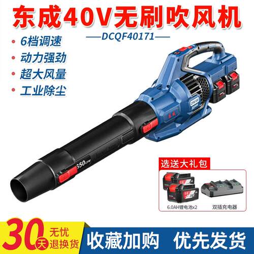 日本进口40V无刷锂电吹风机