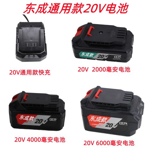 东成DCA2040充电器2060电池