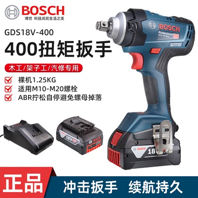Bosch博世GDS18V-400冲击无刷电动扳手架子工木工大扭力汽修风炮