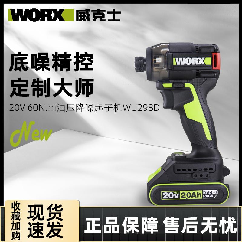 WU298D无刷冲击起子机