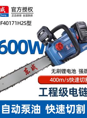 东成锂电电锯16寸20V无刷电链锯DCML40161手持式链条锯东城伐木锯