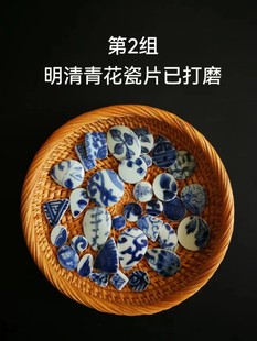 包邮 满80元 顺丰 已打磨 第2组明清青花古瓷片老瓷片