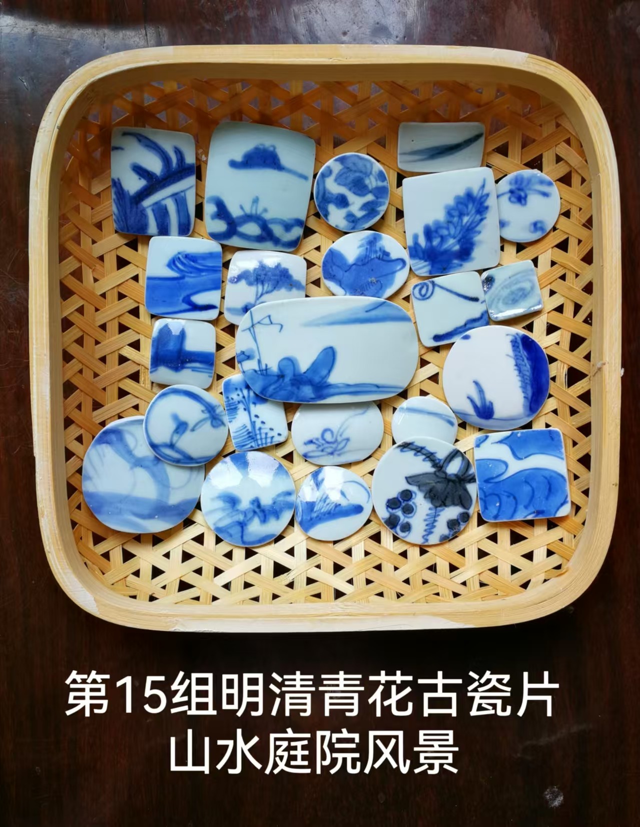 第15组明清青花古瓷片标本山水庭院风景 已打磨好 满80元包邮顺丰,特色手工艺,其他特色工艺品,淘宝优惠券,粉丝福利购,淘宝优惠卷