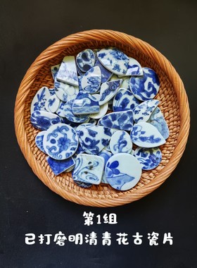 古瓷片明清青花瓷青花古瓷片