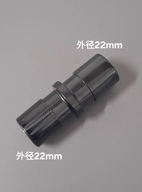 原装德尔格 Drager 呼吸机湿化器麻醉机气囊两通接头 外22-外22mm