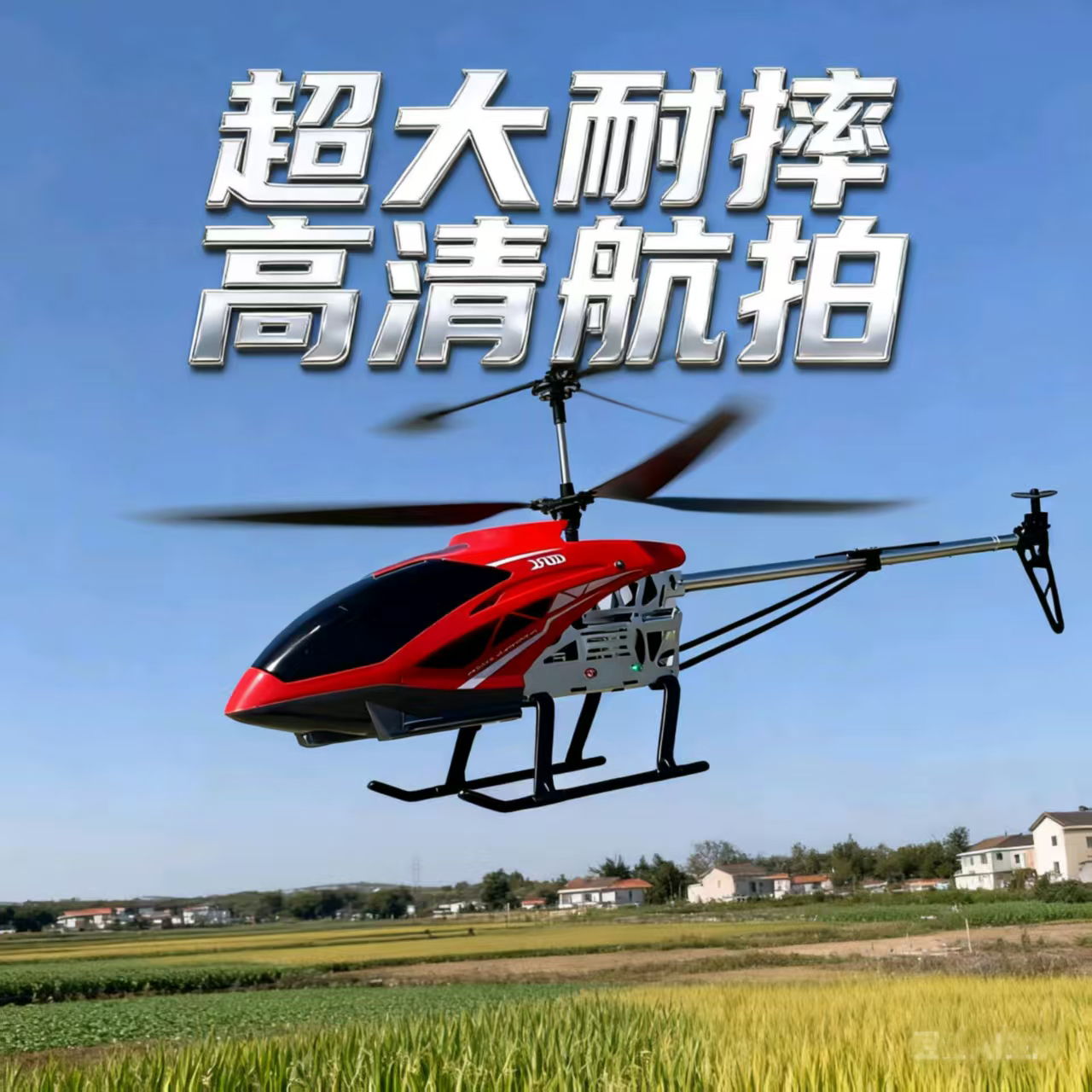 2025新款超大遥控飞机