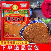 云南特产坤太特麻特辣6 1蘸水五香辣椒面烧烤调料粉烙锅火锅干蘸
