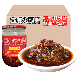 云南特产会泽火腿酱火腿辣酱非宣威火腿酱猪肉酱帽子过桥米线调料