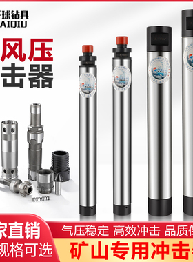 开球冲击器中风压M2 M3 M4 M4.5-L M5 M6中风压钻矿隧道潜孔钻头