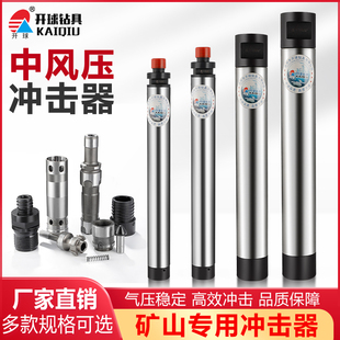M6中风压钻矿隧道潜孔钻头 M4.5 开球冲击器中风压M2
